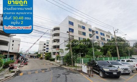 ขายคอนโด - ขายห้องชุด บ้านเอื้ออาทรใหม่บางพลี บางเสาธง สมุทรปราการ พื้นที่ 30.48 ตรม.