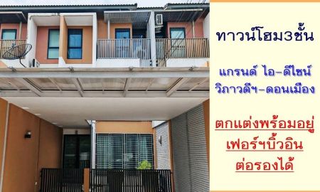 ขายทาวน์เฮาส์ - ขายทาวน์โฮม3ชั้น 34.5ตรว. ม.แกรนด์ ไอ-ดีไซน์ วิภาวดีฯ-ดอนเมือง ตกแต่งพร้อมอยู่ จัดกู้ฟรี