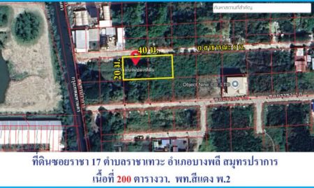 ขายที่ดิน - ขายถูกต่ำกว่าราคาตลาดที่ดินซอยราชา17 ตำบลราชาเทวะ อำเภอบางพลี สมุทรปราการ ผังเมืองสีแดง พ.2