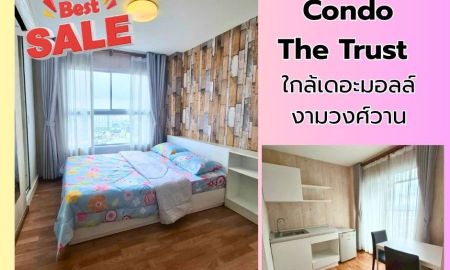 ขายคอนโด - เดอะทรัสต์ งามวงศ์วาน คอนโด (The Trust Condo Ngamwongwan) ติดถนนใหญ่ ใกล้เดอะมอลล์ งามวงศ์วาน