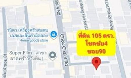 ขายที่ดิน - ขายที่ดิน 105 ตรว. ลาดพร้าว วังหิน โชคชัน 4 ซอย 90 หน้ากว้างประมาน 15เมตร ลึก ประมาน 30เมตร