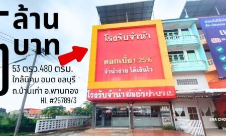 ขายอาคารพาณิชย์ / สำนักงาน - ขายด่วน อาคารพาณิชย์ 2 คูหา พร้อมใบอนุญาต โรงรับจำนำ