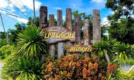 ขายที่ดิน - ขายบ้านสวนหนึ่งฤทัย สระบุรี โอบล้อมด้วยธรรมชาติ วิวภูเขา เงียบสงบ เหมาะทำบ้านพักตากอากาศ