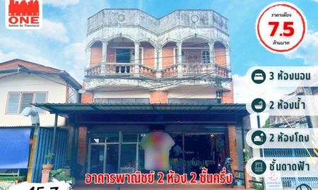 ขายอาคารพาณิชย์ / สำนักงาน - อาคารพาณิชย์ 2 ห้อง 2 ชั้นครึ่ง พร้อมชั้นดาดฟ้า ใจกลางเมืองนครศรีฯ