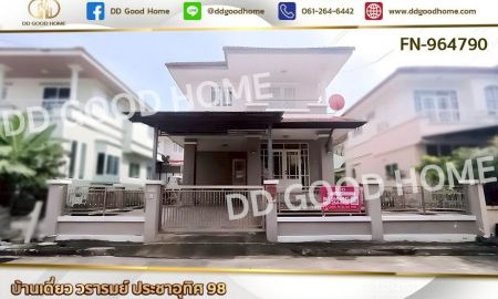 ขายบ้าน - บ้านเดี่ยว วรารมย์ ประชาอุทิศ 98 ใกล้ สนง.ขนส่งสมุทรปราการสาขาพระประแดง