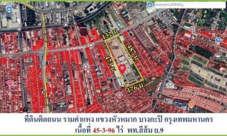 ขายที่ดิน - ขายที่ดินแปลงใหญ่ ทำเลศักยภาพสูงแห่งรามคำแหง