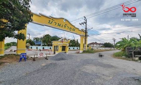 ขายที่ดิน - ขายที่ดิน 84ตรว.หมู่บ้านเอกไพลิน ฉลองกรุง19 เจ้าคุณทหาร ลาดกระบัง