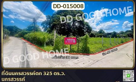 ขายที่ดิน - ที่ดินนครสวรรค์ตก 325 ตร.ว. นครสวรรค์ ใกล้มหาวิทยาลัยราชภัฏนครสวรรค์