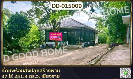 ขายที่ดิน - ที่ดินพร้อมสิ่งปลูกสร้างพาน 37 ไร่ 251.4 ตร.ว. เชียงราย ใกล้มหาวิทยาลัยเทคโนโลยีราชมงคลล้านนา