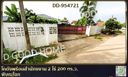 ขายโรงงาน / โกดัง - โกดังพร้อมสำนักงงาน 2 ไร่ 200 ตร.ว. พิษณุโลก ใกล้องค์การบริหารส่วนตำบลสมอแข