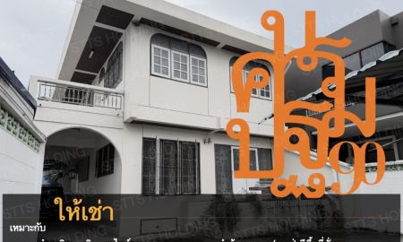 ให้เช่าบ้าน - นครปฐม 90 :: อาคาร 2 ชั้น ยุค 90 ภายในตัวเมืองนครปฐม ใกล้องค์พระปฐมเจดีย์