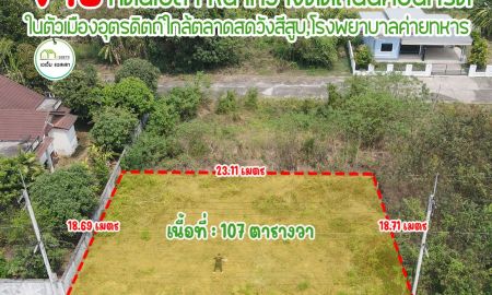 ขายที่ดิน - ที่ดินแปลงนี้ ราคาพิเศษ สำหรับสร้างบ้าน ลงทุนแบ่งแปลง คุ้มๆ