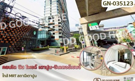 ขายคอนโด - คอนโด นิช ไพรด์ เตาปูน-อินเตอร์เชนจ์ ใกล้ MRT สถานีเตาปูน