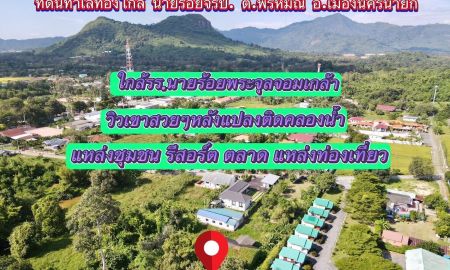 ขายที่ดิน - ขายที่ดินทำเลทอง พิกัดแปลงพรหมณี อ.เมือง จ.นครนายก