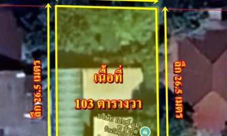 ขายที่ดิน - ขายที่ดินลาดพร้าว109 ติดโรงพยาบาลเวชธานี ใกล้รถไฟฟ้า #ราคาต่ำกว่าตลาด เพียง 68,000/ตรว. ด่วน เนื้อที่ 103 ตารางวา ถมแล้ว
