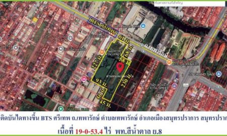ขายที่ดิน - ขายที่ดินติด bts ศรีเทพา บนถนนเทพารักษ์ เมือง สมุทรปราการ 19-0-53 ไร่