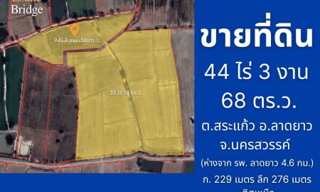ขายที่ดิน - ขายที่ดินเปล่า 44 ไร่ 3 งาน 68 ตารางวา ต.สระแก้ว อ.ลาดยาว จ.นครสวรรค์