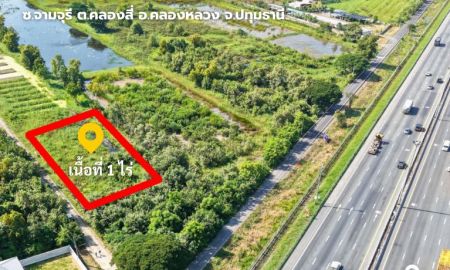 ขายที่ดิน - ขายถูก! ที่ดิน 1 ไร่ ใกล้เลียบมอเตอร์เวย์ คลองสี่ คลองหลวง ปทุมธานี