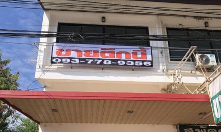 ขายอาคารพาณิชย์ / สำนักงาน - ลด 1.2 ล้าน!! อาคารพาณิชย์ 3.5 ชั้น ทำเลทอง ติดถนนมิตรภาพ อ.เมือง จ.หนองคาย ใกล้โลตัส บิ๊กซี สะพานมิตรภาพ