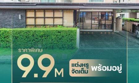 ขายบ้าน - ขายบ้านเดี่ยว the city รามอินทรา ใกล้ MRT สายสีชมพู สะดวก เข้ากลางเมืองง่าย