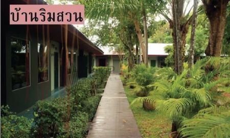 ขายที่ดิน - ที่ดินพร้อมสิ่งปลูกสร้าง บ้านพัก เหมาะสำหรับทำรีสอร์ท บ้านพักและสวนผลไม้ ไม่ไกลจากตัวเมืองปราจีนบุรี