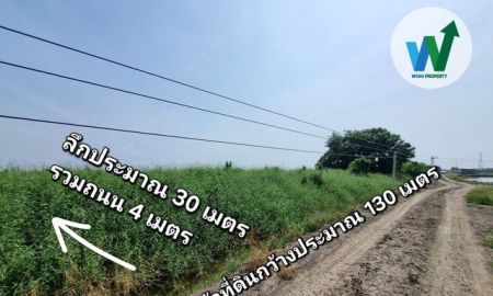 ขายที่ดิน - ขายที่ดิน 1-3-65.8 ไร่ ต.หอมศิล บางปะกง ฉะเชิงเทรา ใกล้ ถนนบางนา ตราด