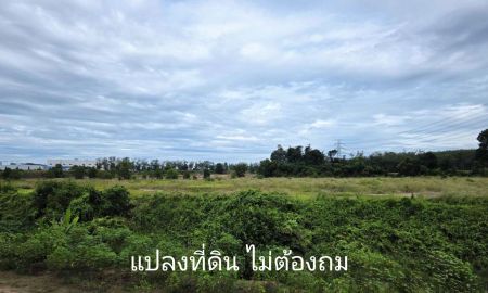 ขายที่ดิน - ขายที่ดินสีม่วงเข้ม 134 ไร่ หนองละลอก อ.บ้านค่าย จ.ระยอง มีเอกสารขออนุญาตสร้างโรงงานพร้อม ใกล้นิคมจีน ไทย