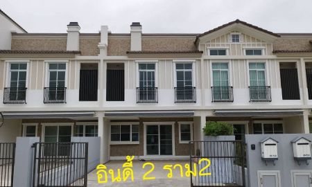 ให้เช่าทาวน์เฮาส์ - ให้เช่า ทาวน์โฮมใหม่ สไตล์อังกฤษ หมู่บ้าน indy2 บางนา-รามคำแหง2