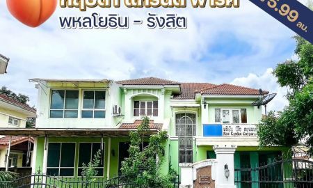 ขายบ้าน - ขายบ้านเดี่ยว 2 ชั้น หมู่บ้านกฤษดา แกรนด์ พาร์ค พหลโยธิน รังสิต เนื้อที่ 100 ตารางวา 4 ห้องนอน