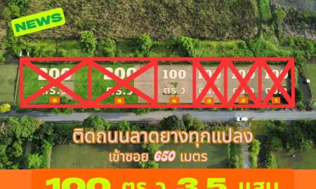 ขายที่ดิน - ด่วนที่สุด! ที่ดินราคาถูก คลอง12 หนองเสือ ปทุมธานี รังสิต-นครนายก