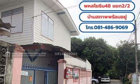 ขายบ้าน - ขายที่ดินแถมบ้าน 2 หลัง เนื้อที่ 49 ตร.วา ถ.พหลโยธิน48 แยก2/2 (ชุมชนอยู่รวย) บ้านสภาพพร้อมอยู่