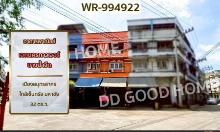 ขายอาคารพาณิชย์ / สำนักงาน - อาคารพาณิชย์ เอกนครทาวเวอร์ บางน้ำจืด เมืองสมุทรสาคร ใกล้เซ็นทรัล มหาชัย