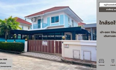 ขายบ้าน - หมู่บ้านเพอร์เฟคพาร์ค #พระราม5 #บางใหญ่ ต่อเติมเต็ม รีโนเวทใหม่ สวย พร้อมอยู่ เนื้อที่ 50 ตร.ว ฟังชั่น 5 ห้องนอน 2 ห้องน้ำ 2 ที่จอด