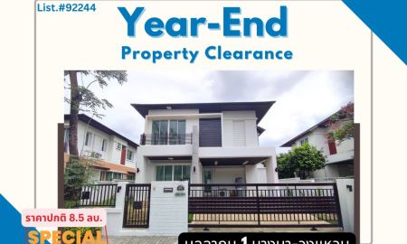 บ้าน - ขายบ้านเดี่ยวบลูลากูน 1 (Blue Lagoon 1) บางนา-วงแหวน สภาพดี พร้อมอยู่!