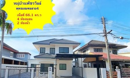 ขายบ้าน - ขายบ้านเดี่ยว 2 ชั้น รีโนเวทใหม่ทั้งหลัง โครงการ พัชรวิลล์ พุทธมณฑลสาย4 สวยเหมือนบ้านมือหนึ่ง พร้อมเข้าอยู่