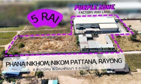 ขายโรงงาน / โกดัง - ขายที่ดินพร้อมโรงงาน 5 ไร่ เขต.พนานิคม อ.นิคมพัฒนา จ.ระยอง