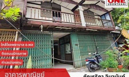 ขายอาคารพาณิชย์ / สำนักงาน - อาคารพาณิชย์ อ.พล จ.ขอนแก่น ติดโรงพยาบาลพล ติดถนนมิตรภาพ