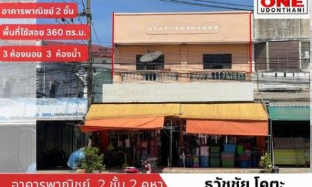 ขายอาคารพาณิชย์ / สำนักงาน - อาคารพาณิชย์ 2 ชั้น 2 คูหา ทำเลทอง ใกล้มหาวิทยาลัย มหาสารคาม