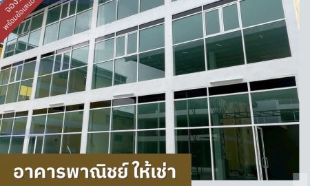 ให้เช่าอาคารพาณิชย์ / สำนักงาน - ให้เช่าอาคารพาณิชย์ 3 ชั้น พื้นที่ใหญ่ ทำเลดี เดินทางสะดวก เชื่อมถนนหลักหลายสาย ที่จอดรถอัดให้เน้นกว่า 100 คัน ของกินเพียบลายล้อมด้วยร้านอาหาร