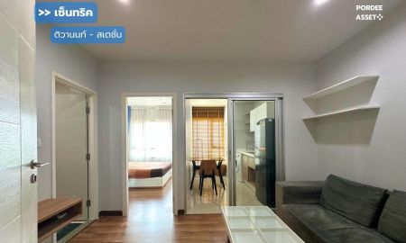 ขายคอนโด - ขายคอนโด เซ็นทริค ติวานนท์ สเตชั่น (ชั้น19)