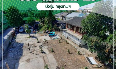 ขายที่ดิน - ขายที่ดิน ติดถนนใหญ่ ** ปากซอย นวมินทร์ 129**