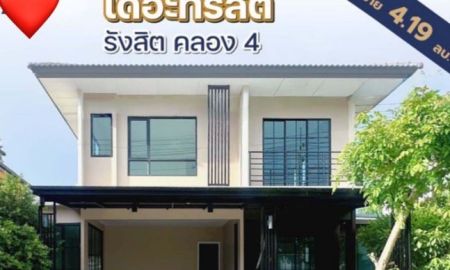 ขายบ้าน - ขายบ้านเดี่ยว 2 ชั้น โครงการ The Trust รังสิตคลอง 4 เนื้อที่ 50.3 ตารางวา 3 ห้องนอน ตำบลลาดสวาย อำเภอลำลูกกา จังหวัดปทุมธานี