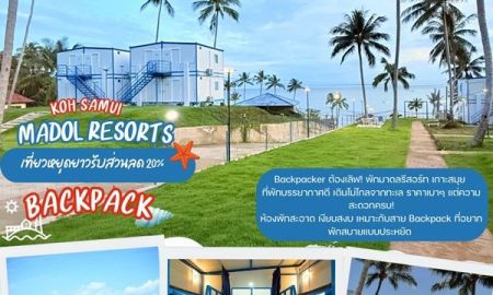 ให้เช่าอพาร์ทเม้นท์ / โรงแรม - MADOL มาดลรีสอร์ท เกาะสมุย พักผ่อนชิลๆ วิวทะเลสุดฟิน ราคาสบายกระเป๋า โปรพิเศษ