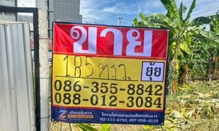 ขายที่ดิน - ขายที่ดิน 185 ตารางวา ถนนเทพรักษ์ 49 ท่าแร้ง บางเขน กรุงเทพมหานคร ZT851
