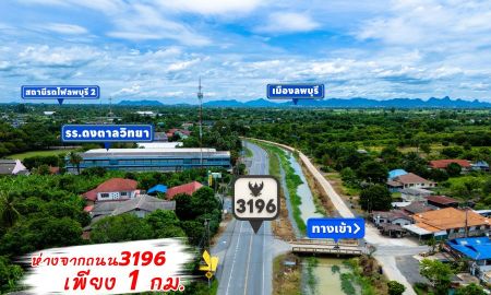ขายที่ดิน - ที่ดินแปลงใหญ่ 37-1-19 ไร่ ต. ดอนโพธิ์ อ.เมือง จ.ลพบุรี