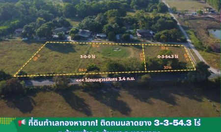 ขายที่ดิน - หนีความวุ่นวาย! ที่ดิน ต.บ้านพร้าว อ.บ้านนา จ.นครนายก ผืนสุดท้ายติดถนนลาดยาง 3-3-54.3 ไร่ บรรยากาศเหมือนรีสอร์ทส่วนตัว!