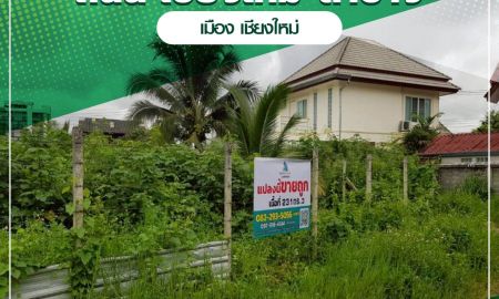 ขายที่ดิน - ขายที่ดินทำเลทอง ใจกลางย่านธุรกิจและชุมชน ขนาด 231 ตารางวา ต.ฟ้าฮ่าม อ.เมืองเชียงใหม่ จ.เชียงใหม่