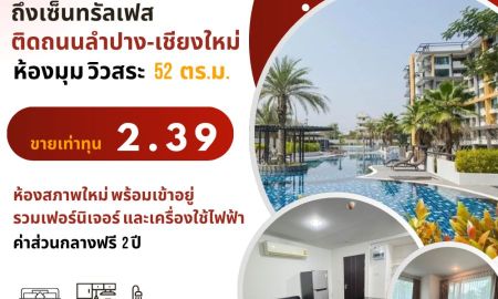 ขายคอนโด - ปันนา เรสซิเดนซ์ โอเอซิส 1ห้องมุมวิวสระ Punna Residence Oasis 1 (Pool view Corner room