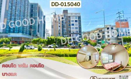 ขายคอนโด - คอนโด พลัม คอนโด บางแค ใกล้ MRT หลักสอง เพียง 4 นาที