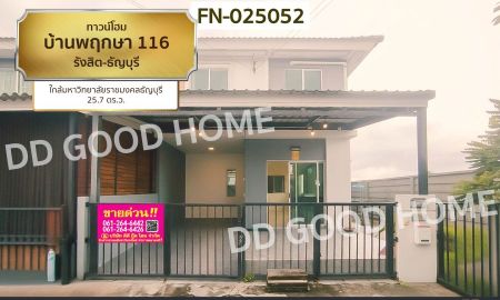 ขายทาวน์เฮาส์ - ทาวน์โฮม บ้านพฤกษา 116 รังสิต-ธัญบุรี ใกล้มหาวิทยาลัยราชมงคลธัญบุรี